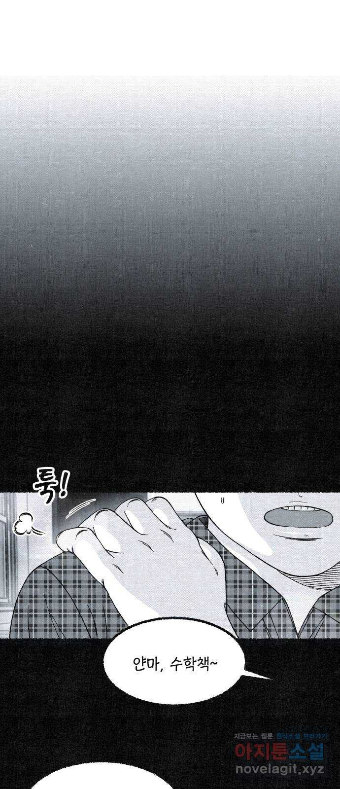 벌집 13화 59