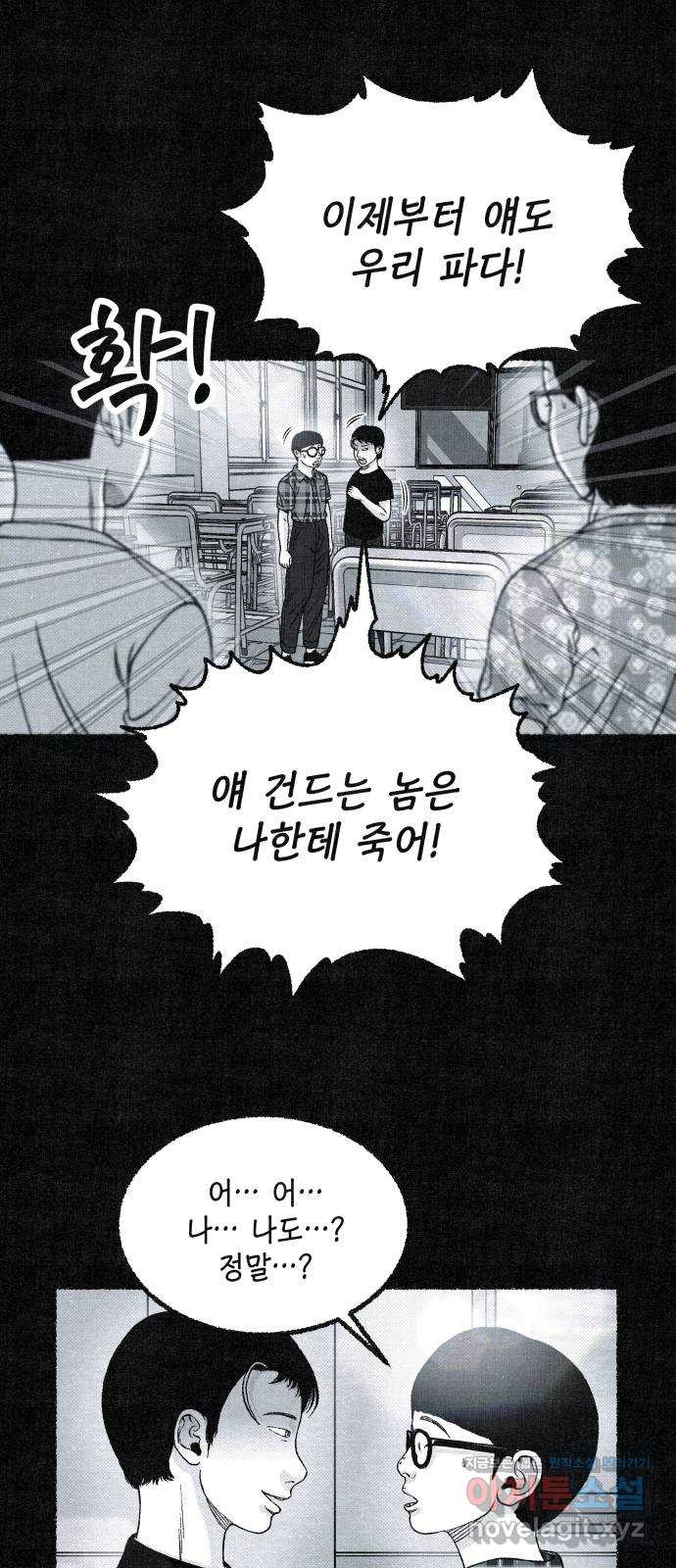 벌집 13화 62