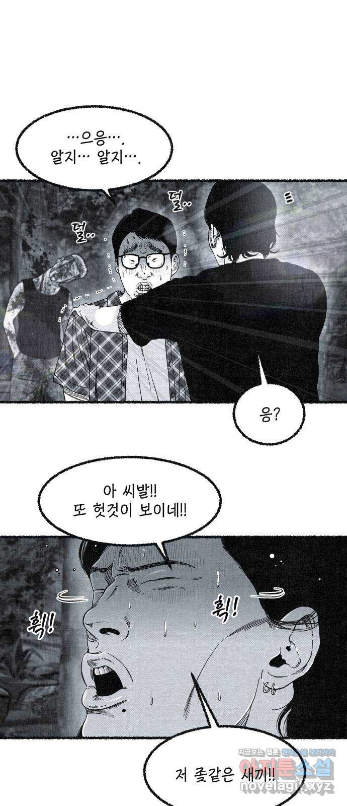 벌집 13화 65