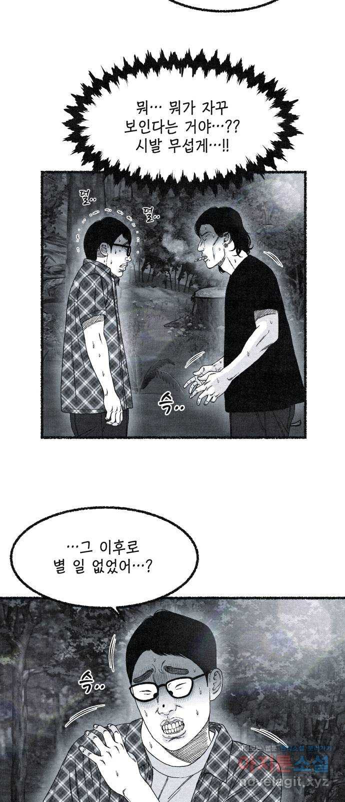 벌집 13화 66