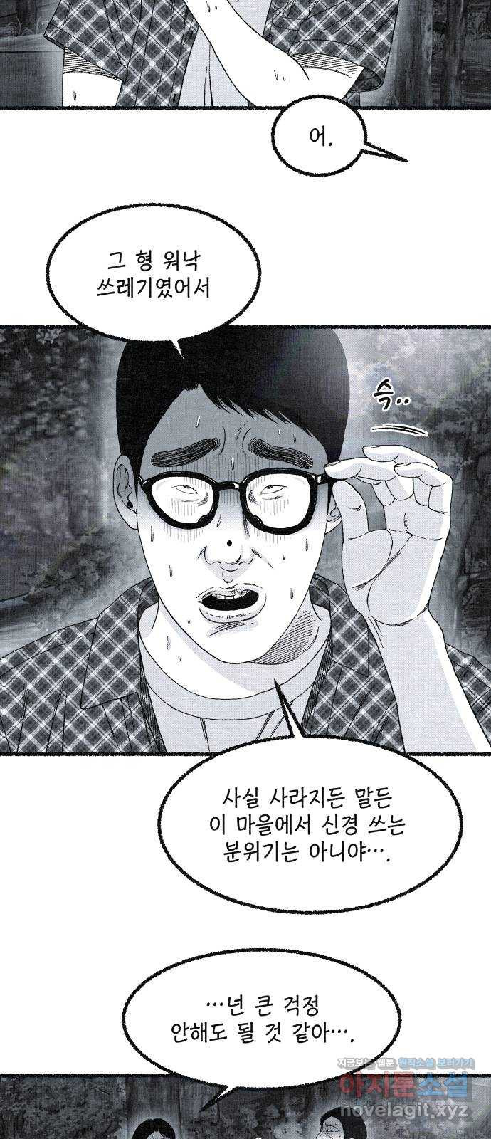 벌집 13화 67