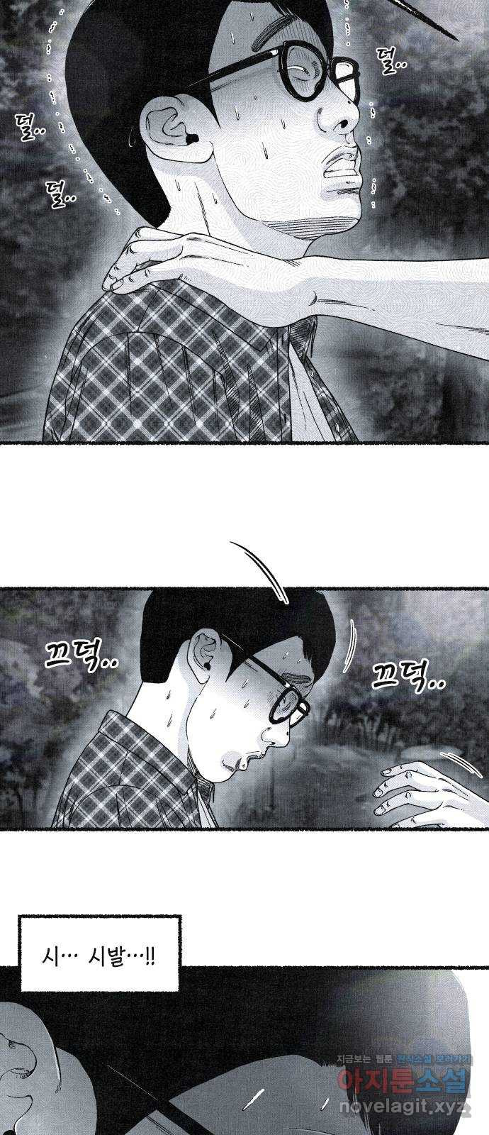 벌집 13화 72