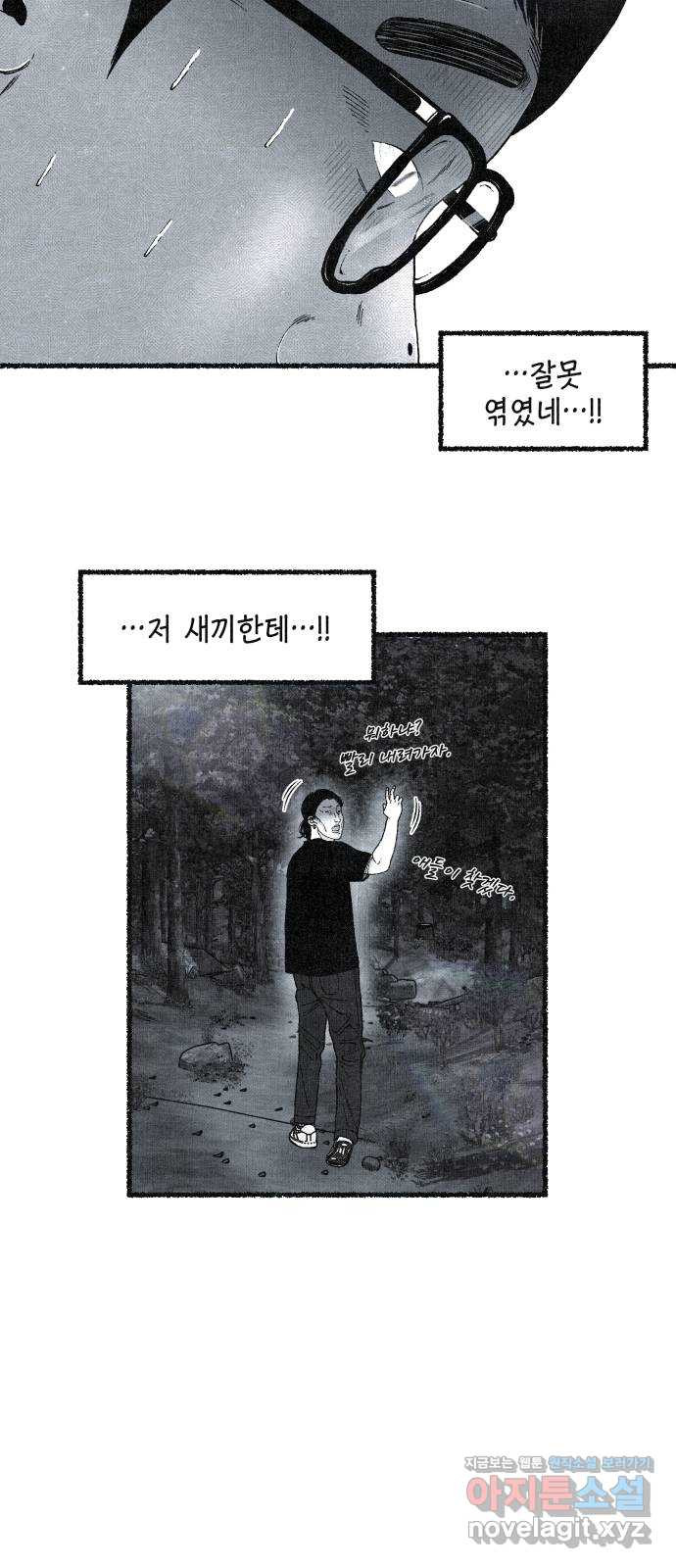 벌집 13화 73