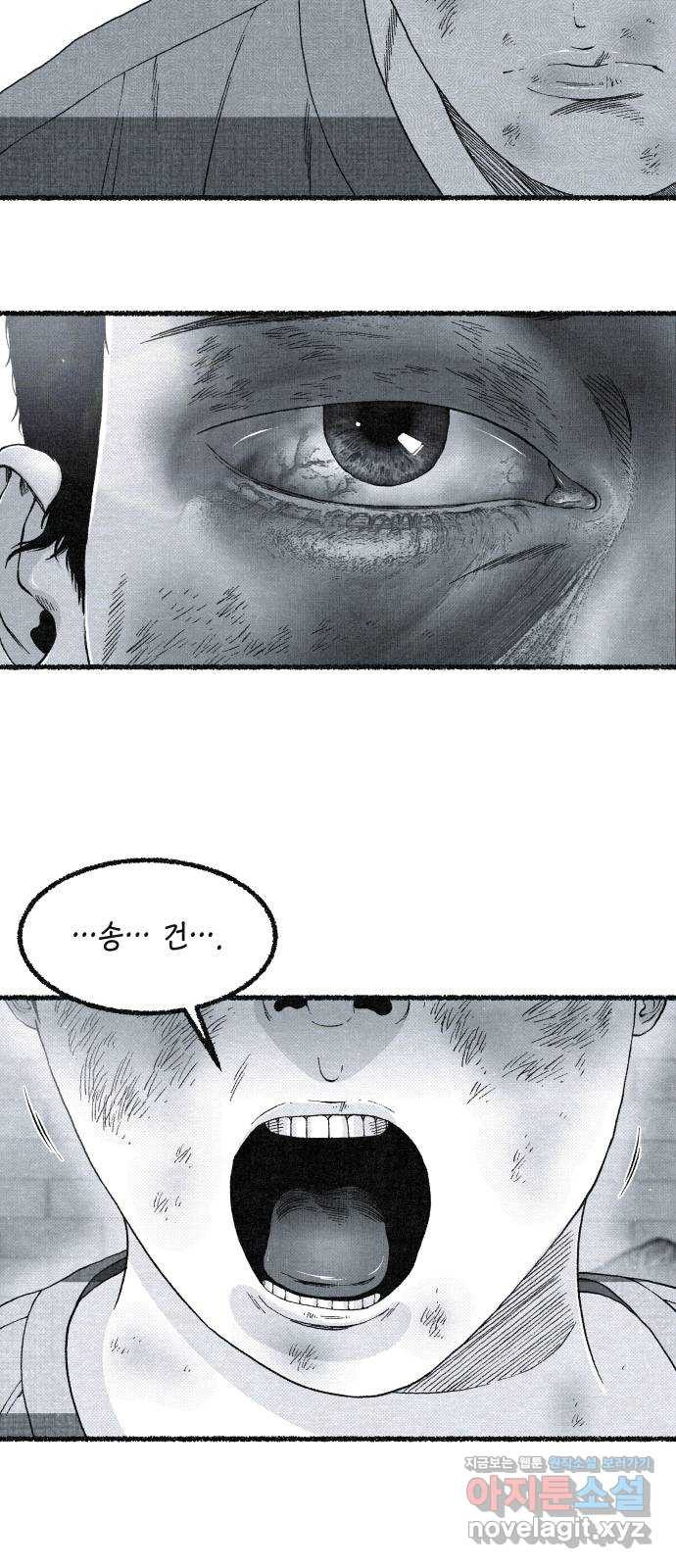 벌집 13화 76