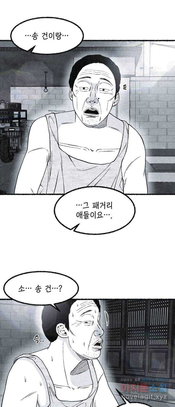 벌집 13화 77