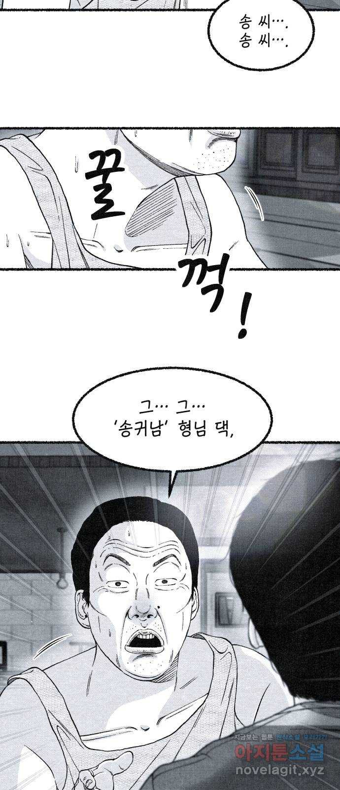 벌집 13화 78