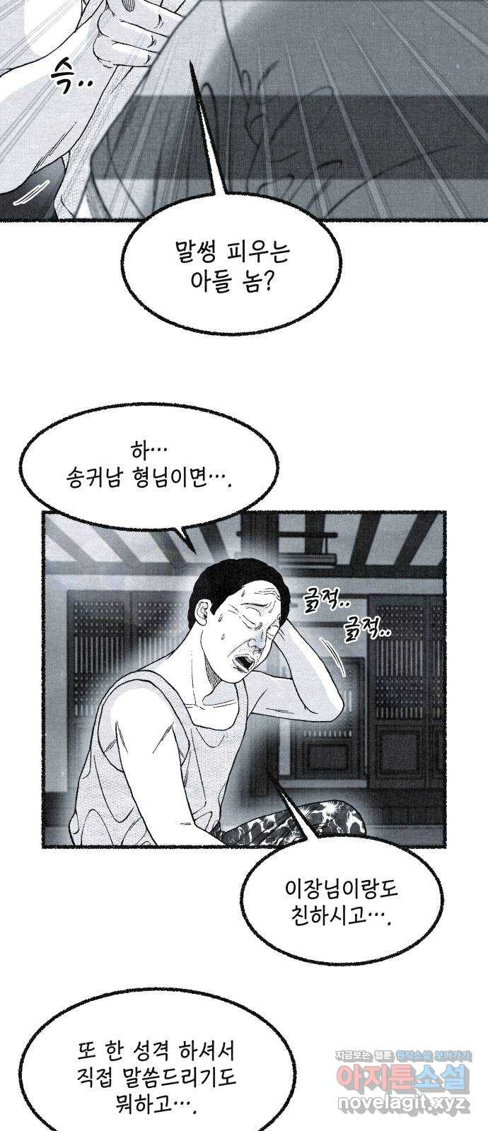 벌집 13화 79