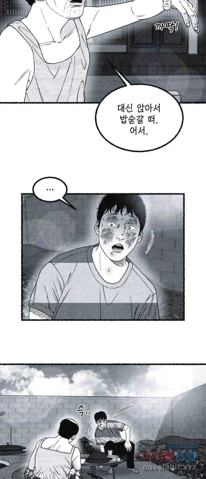 벌집 13화 84