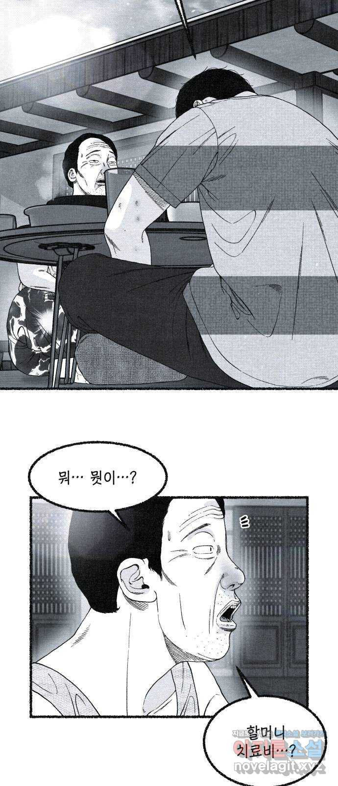 벌집 13화 89