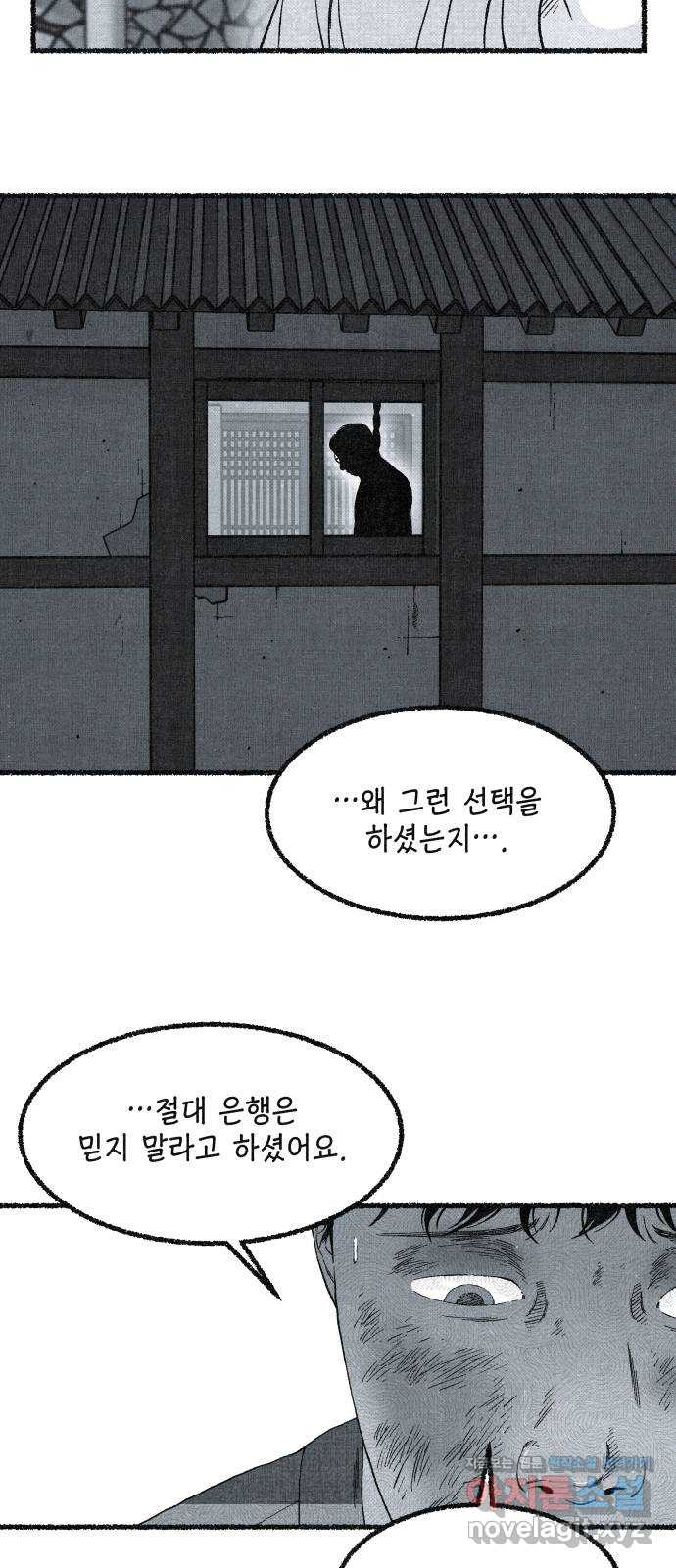 벌집 13화 95