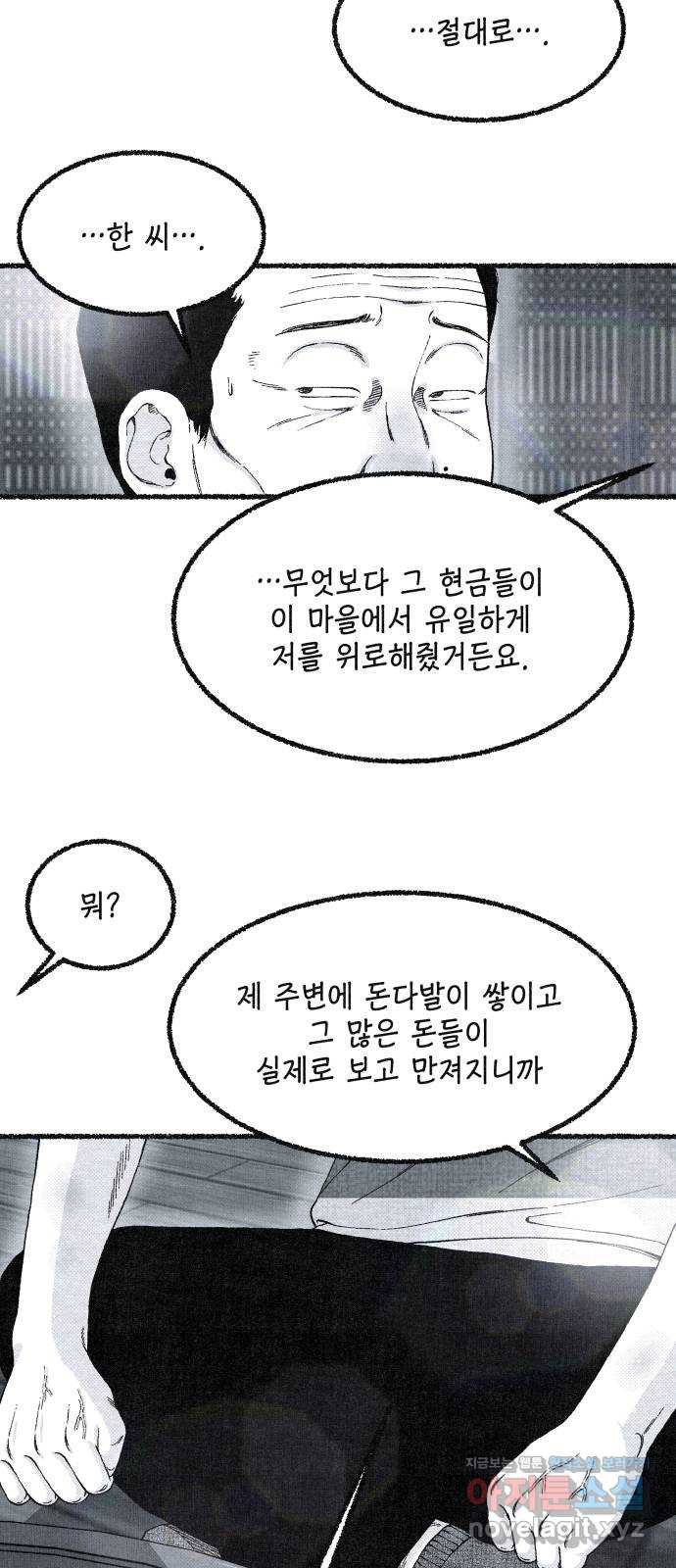 벌집 13화 96