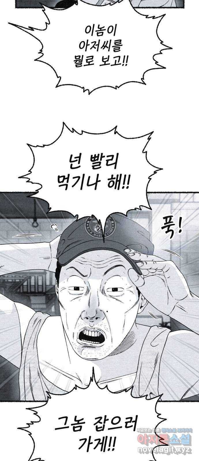 벌집 13화 105