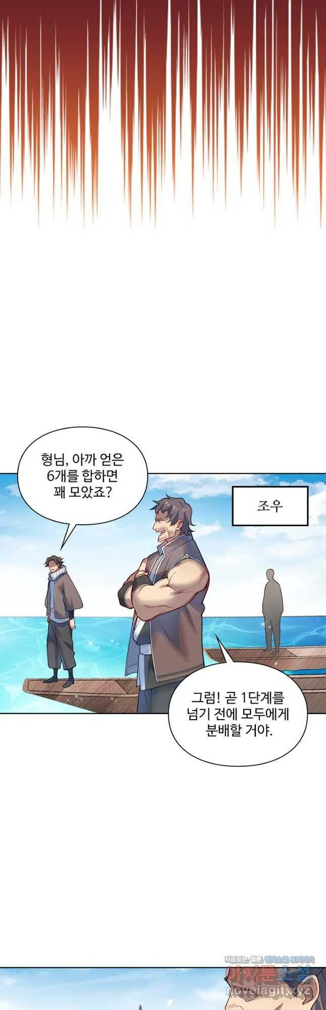 백련성신 1128화 5
