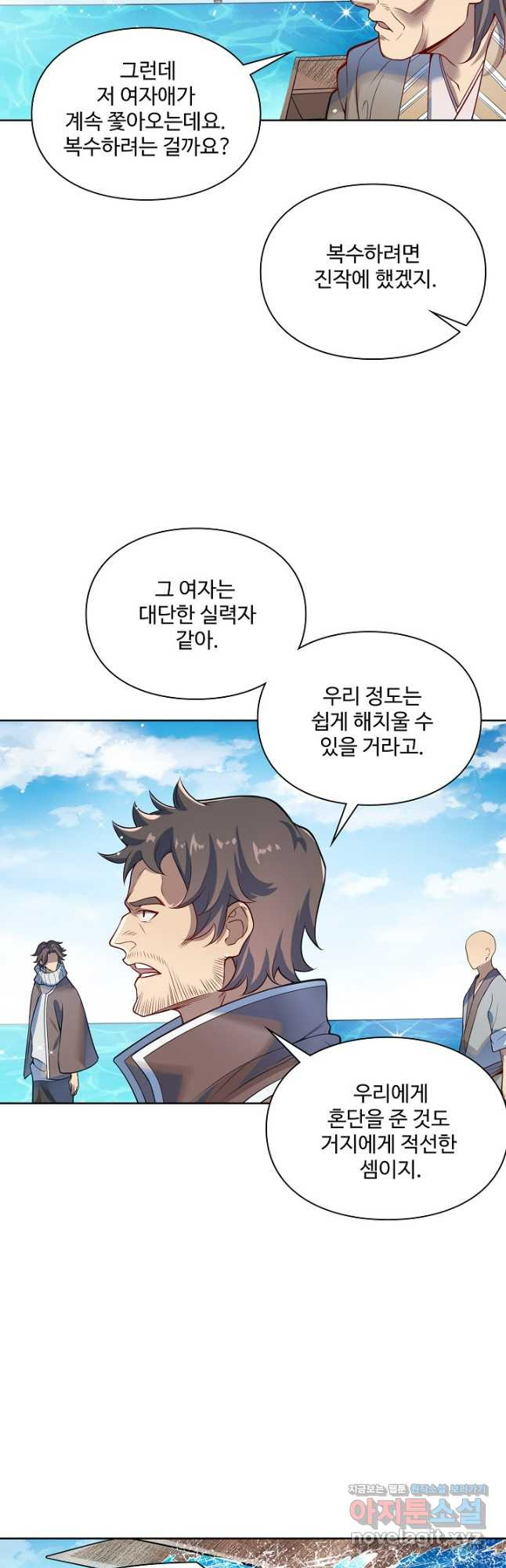 백련성신 1128화 6