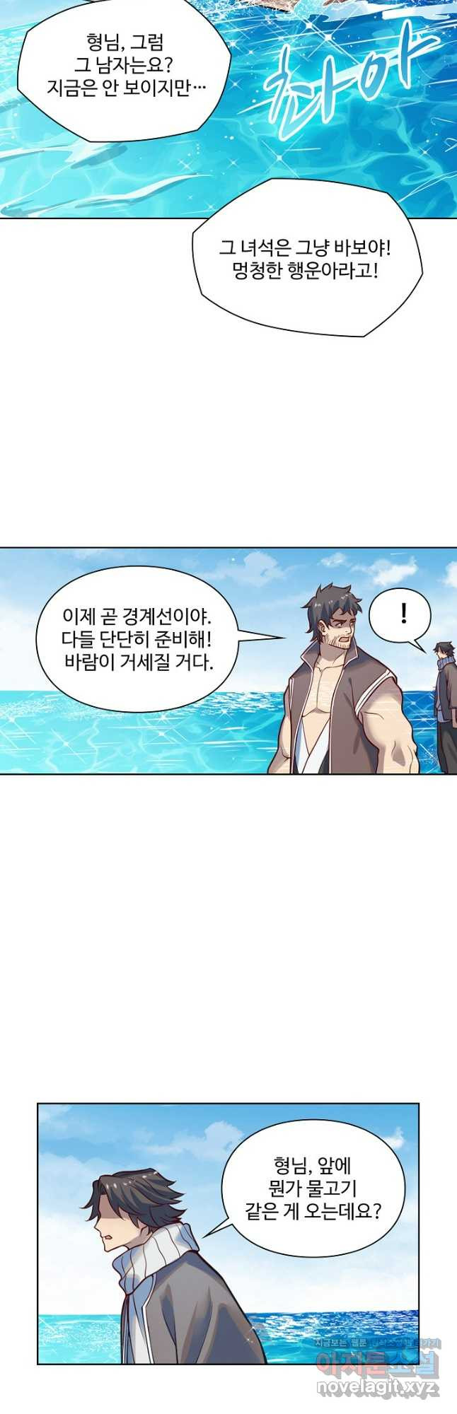 백련성신 1128화 7