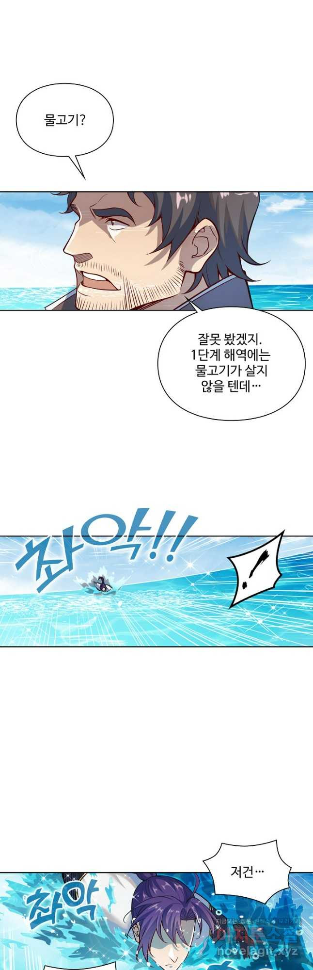 백련성신 1128화 8