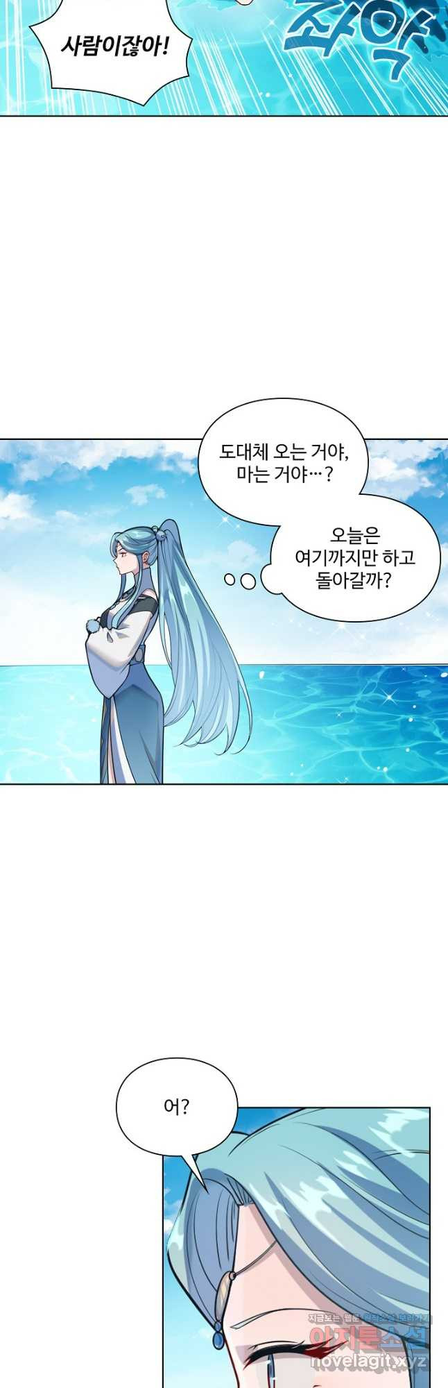 백련성신 1128화 9