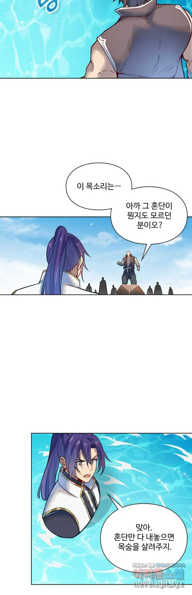 백련성신 1128화 13