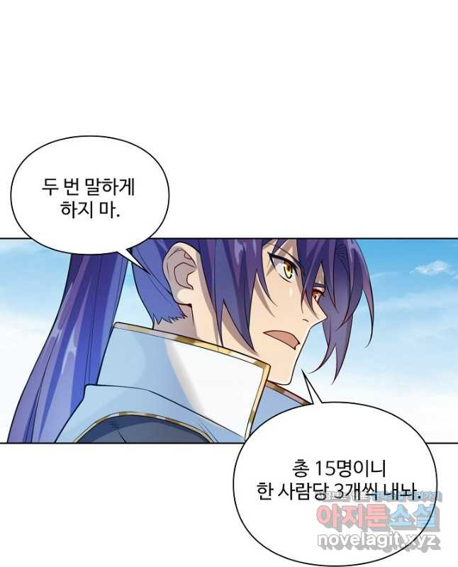 백련성신 1128화 15