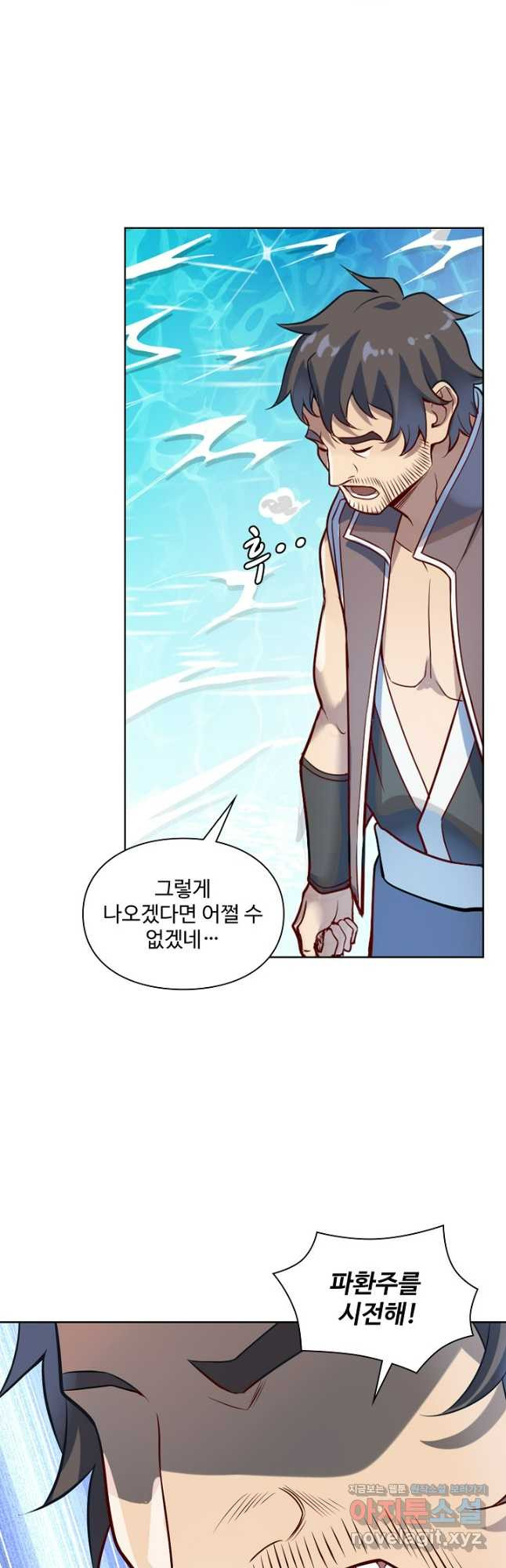 백련성신 1128화 16