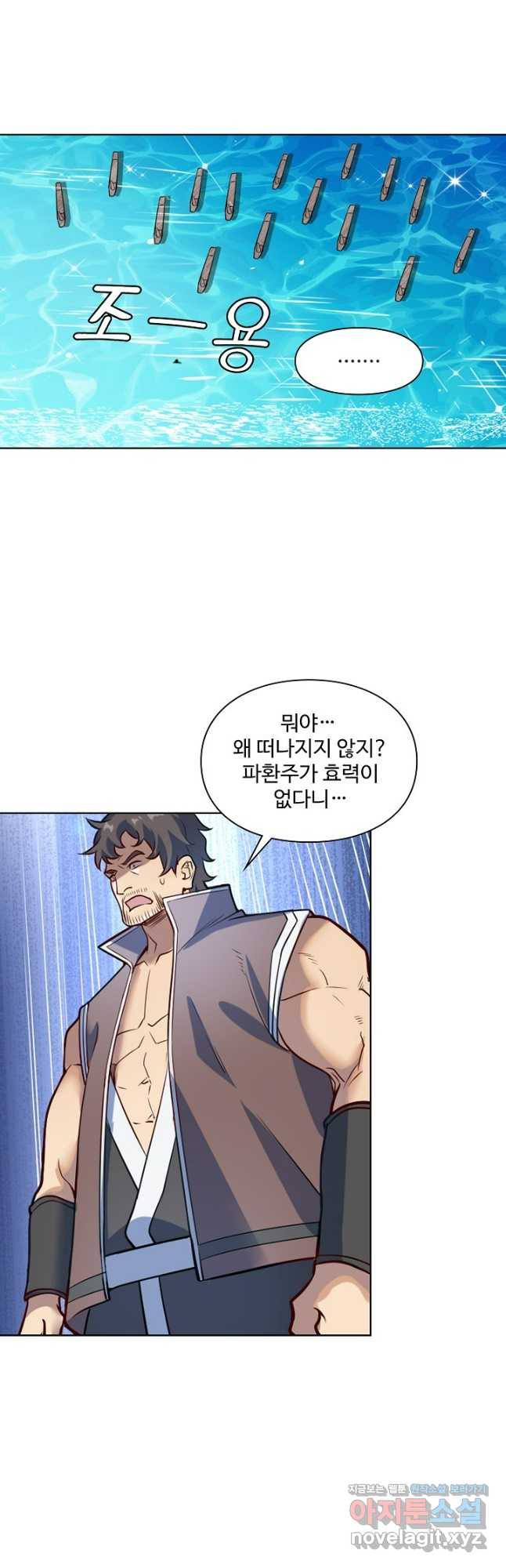백련성신 1128화 19