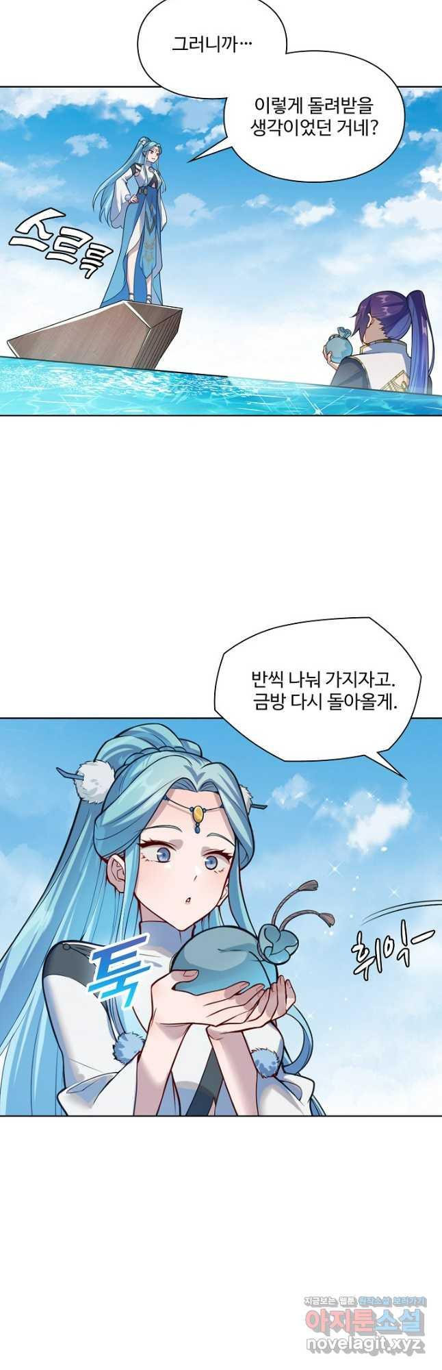 백련성신 1128화 26