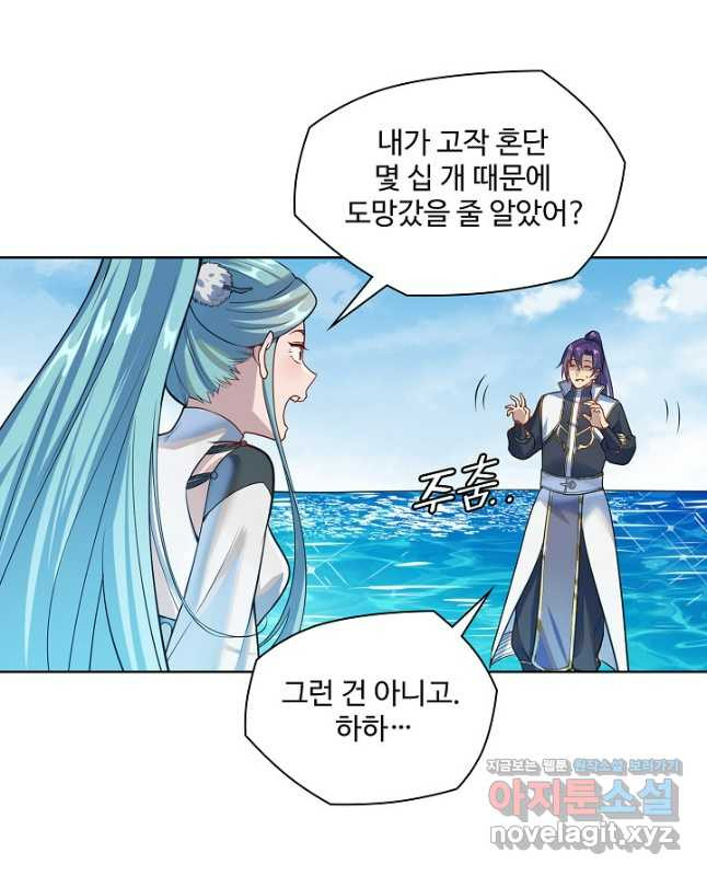 백련성신 1128화 30