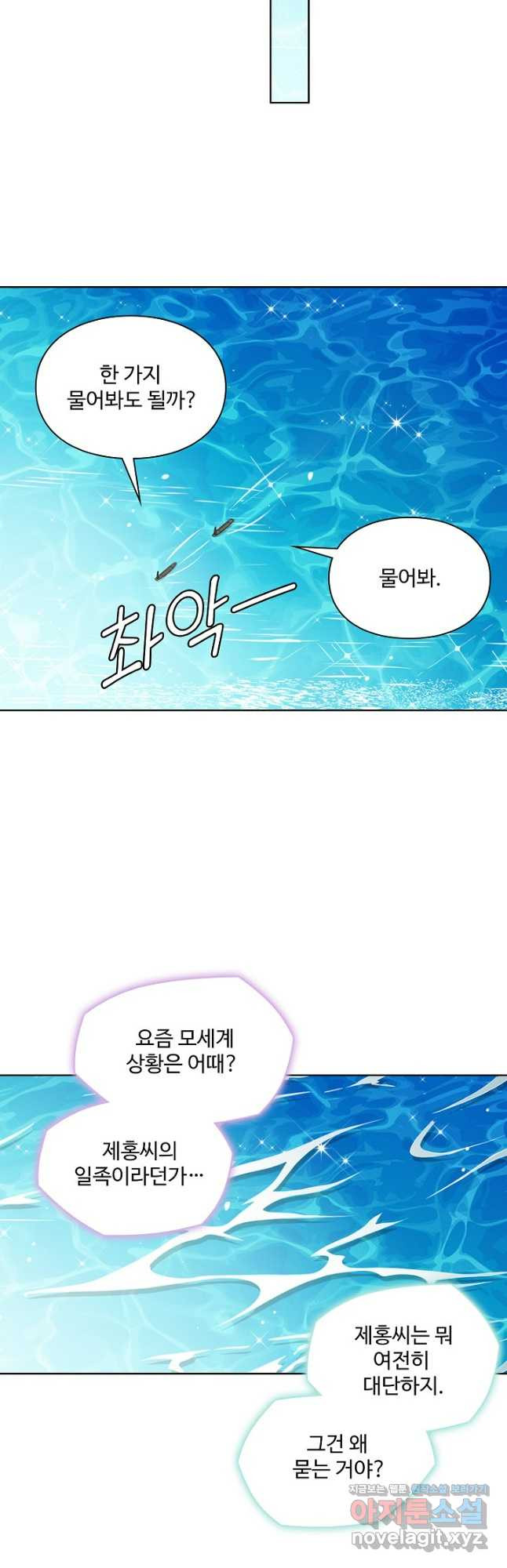 백련성신 1128화 34