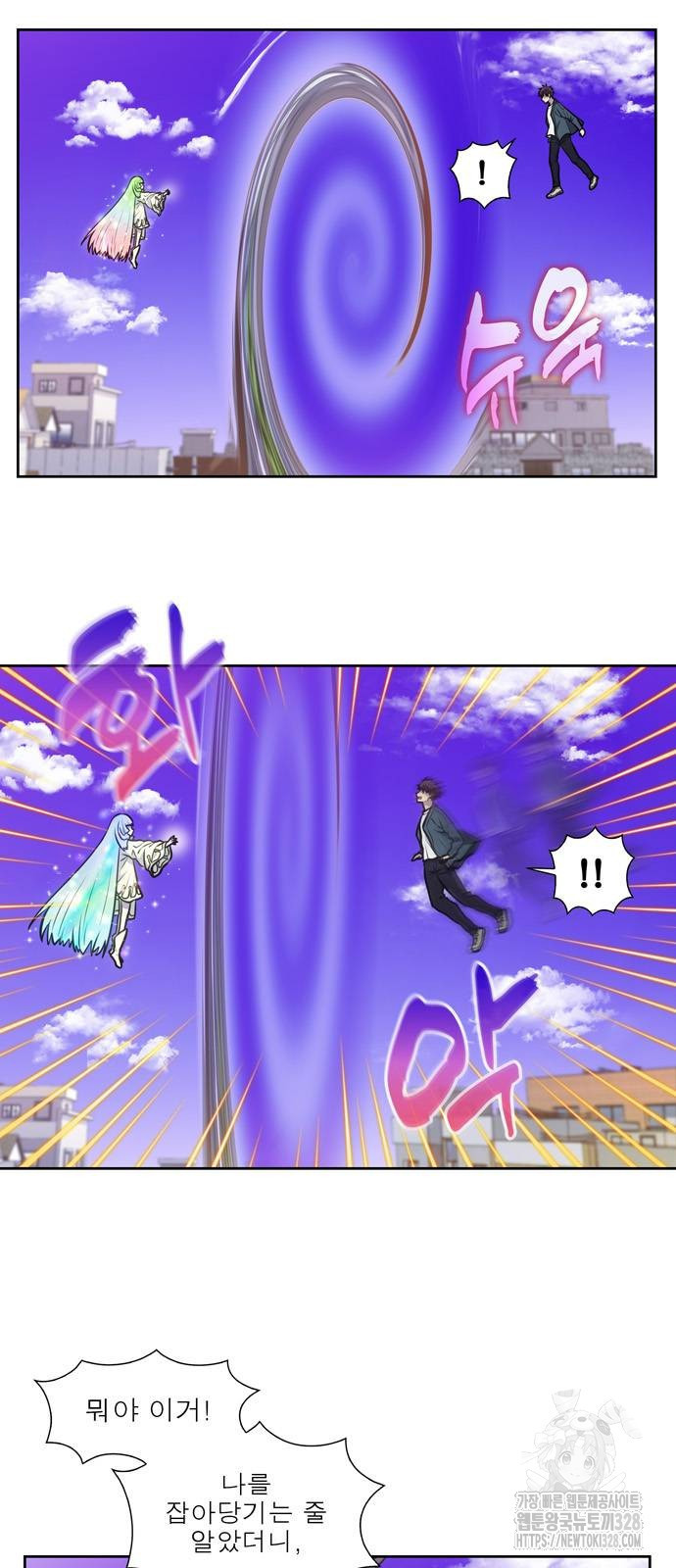 더 게이머 7부 36화 4