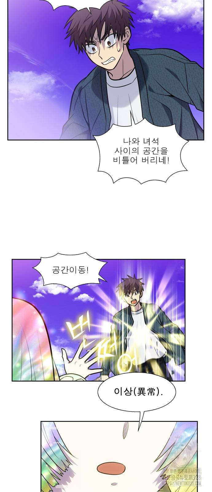 더 게이머 7부 36화 5