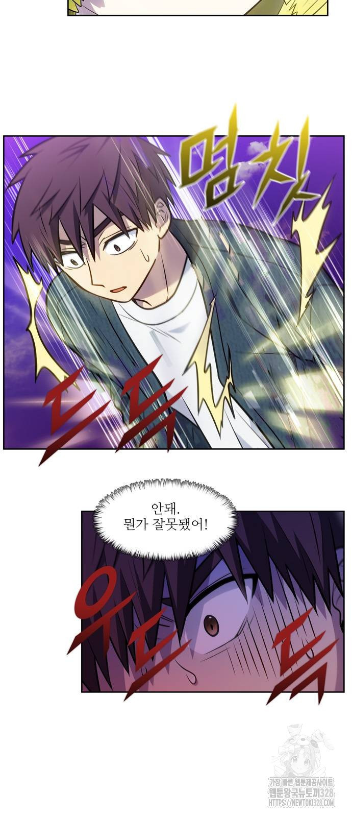 더 게이머 7부 36화 6