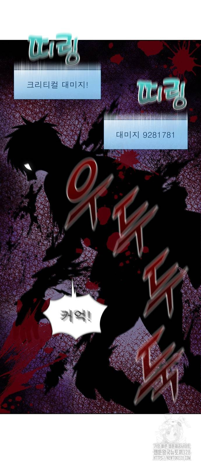 더 게이머 7부 36화 7