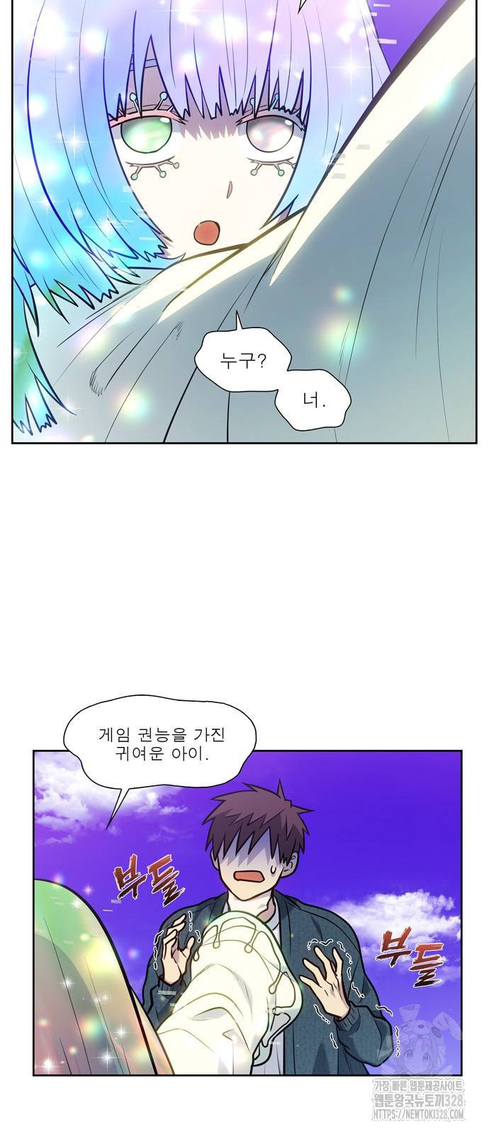더 게이머 7부 36화 10