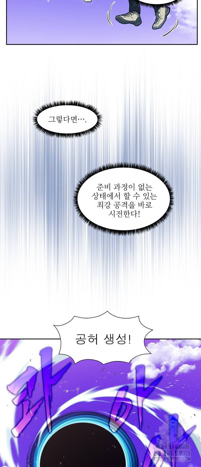 더 게이머 7부 36화 13