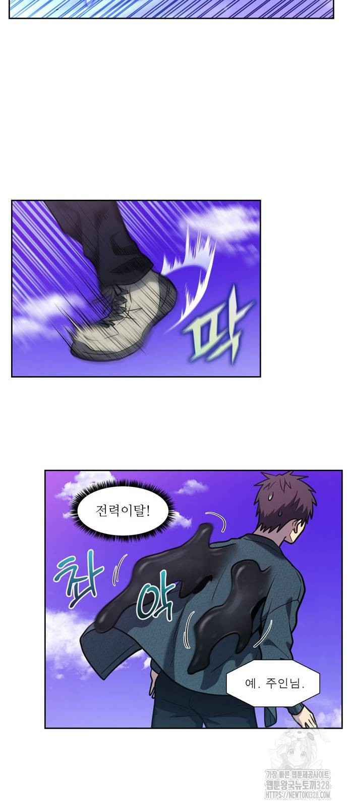 더 게이머 7부 36화 18