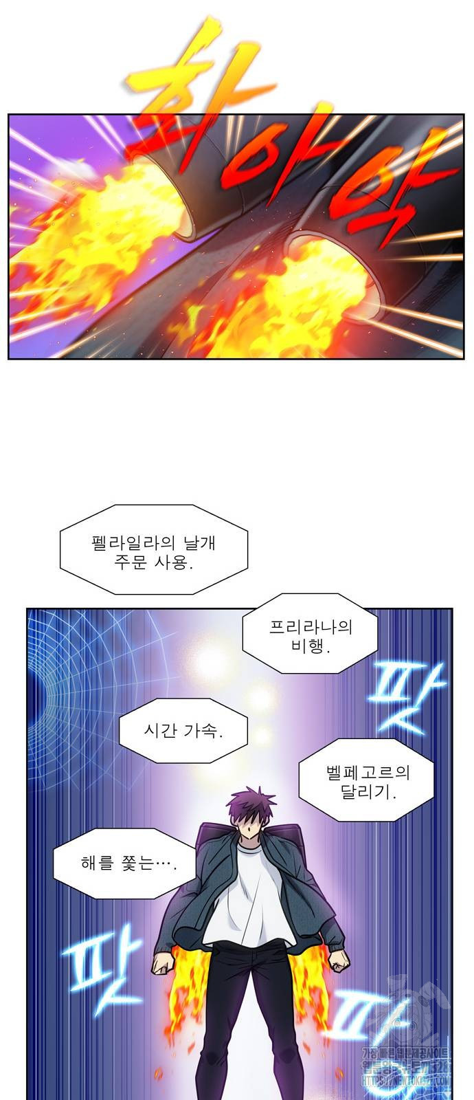 더 게이머 7부 36화 19