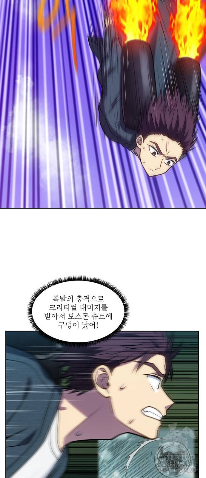 더 게이머 7부 36화 21