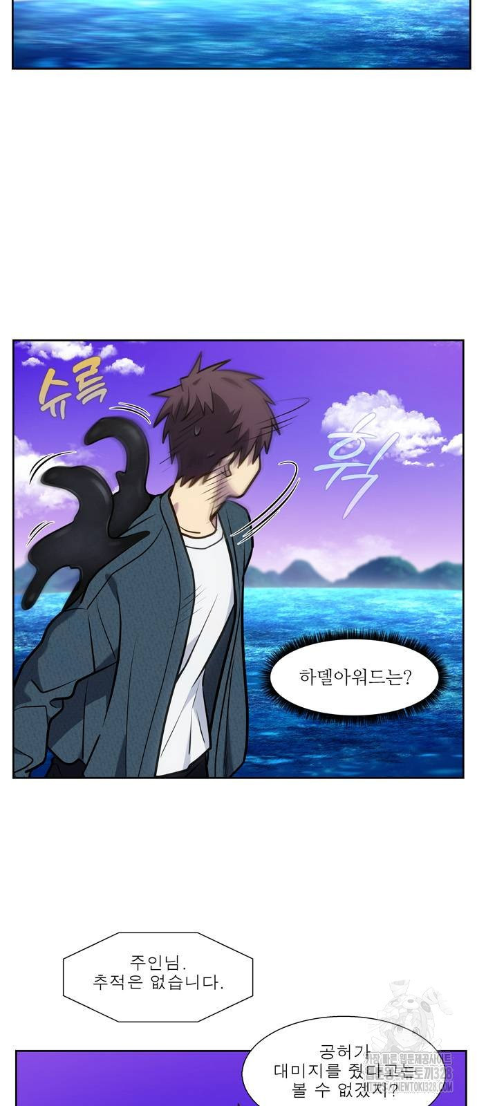 더 게이머 7부 36화 24