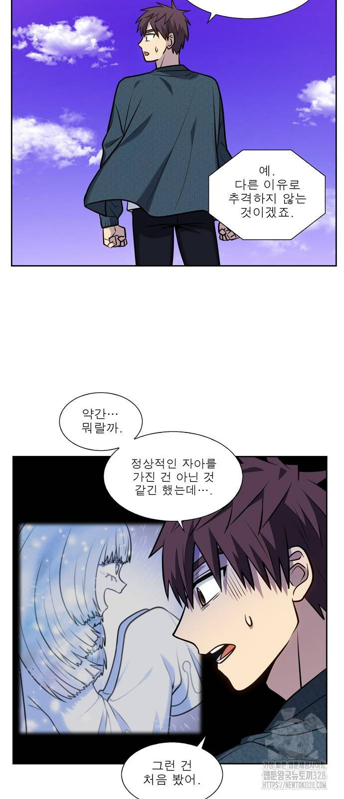 더 게이머 7부 36화 25