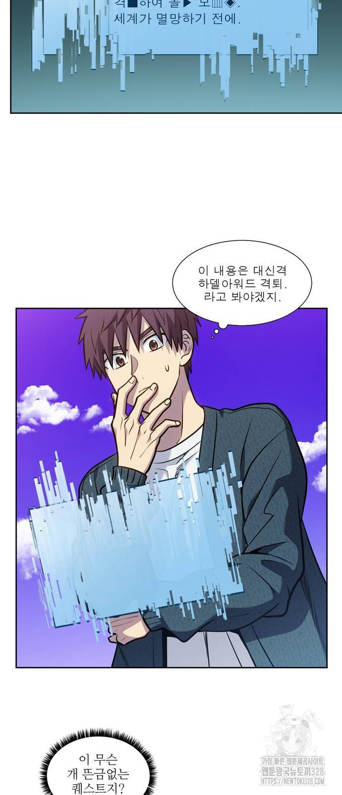 더 게이머 7부 36화 27