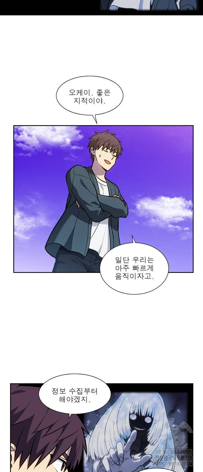 더 게이머 7부 36화 31