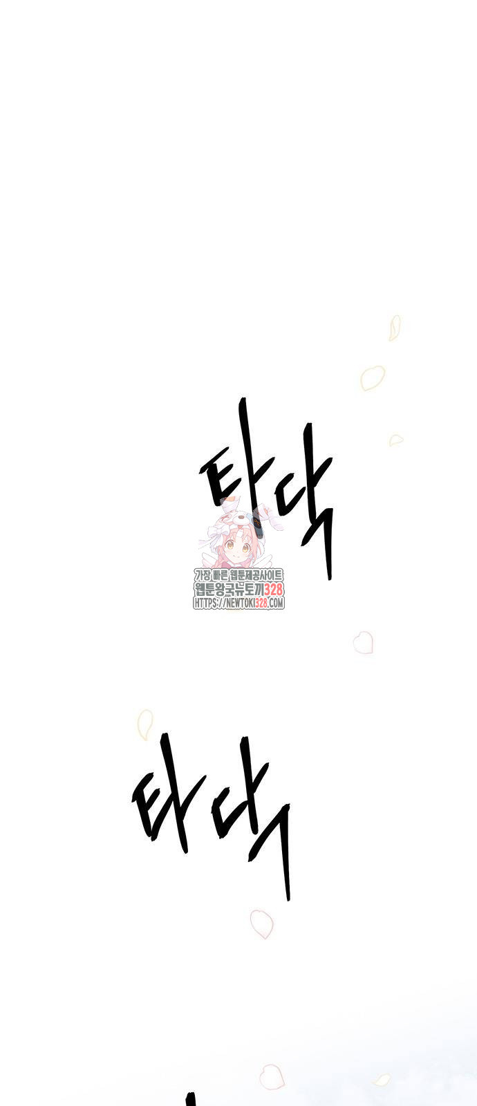 문제적 왕자님 71화 1