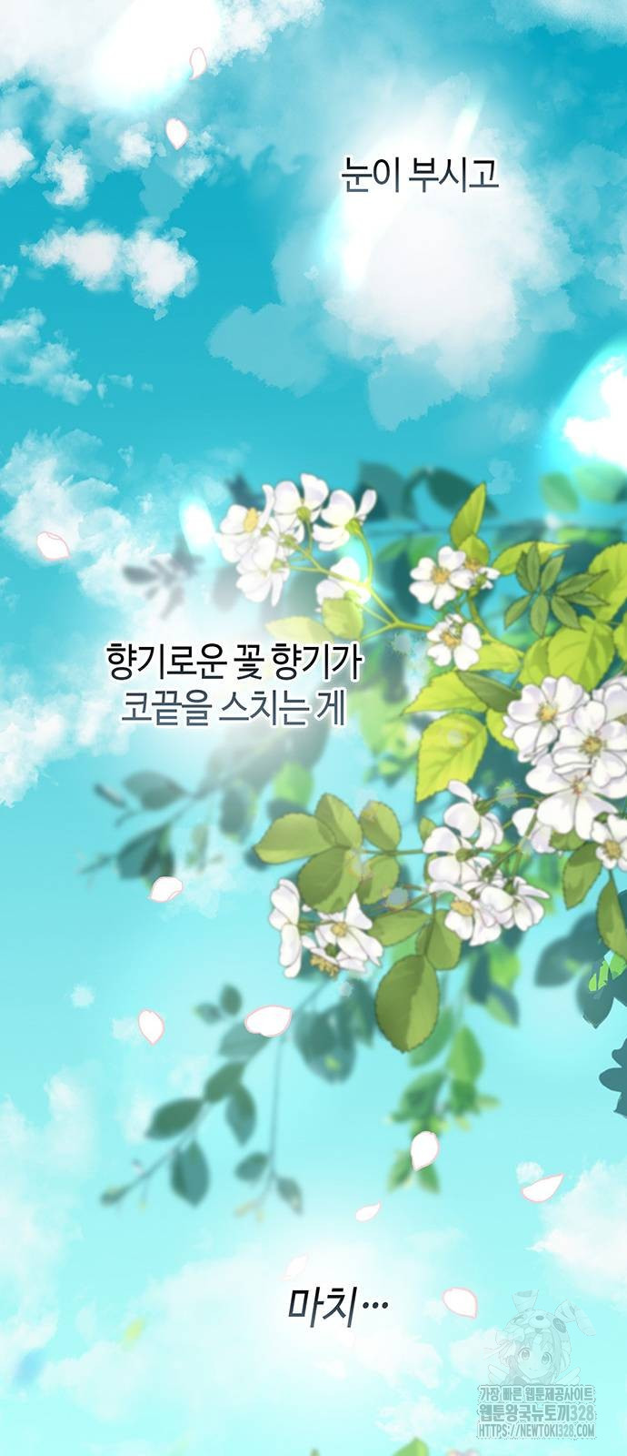 문제적 왕자님 71화 9