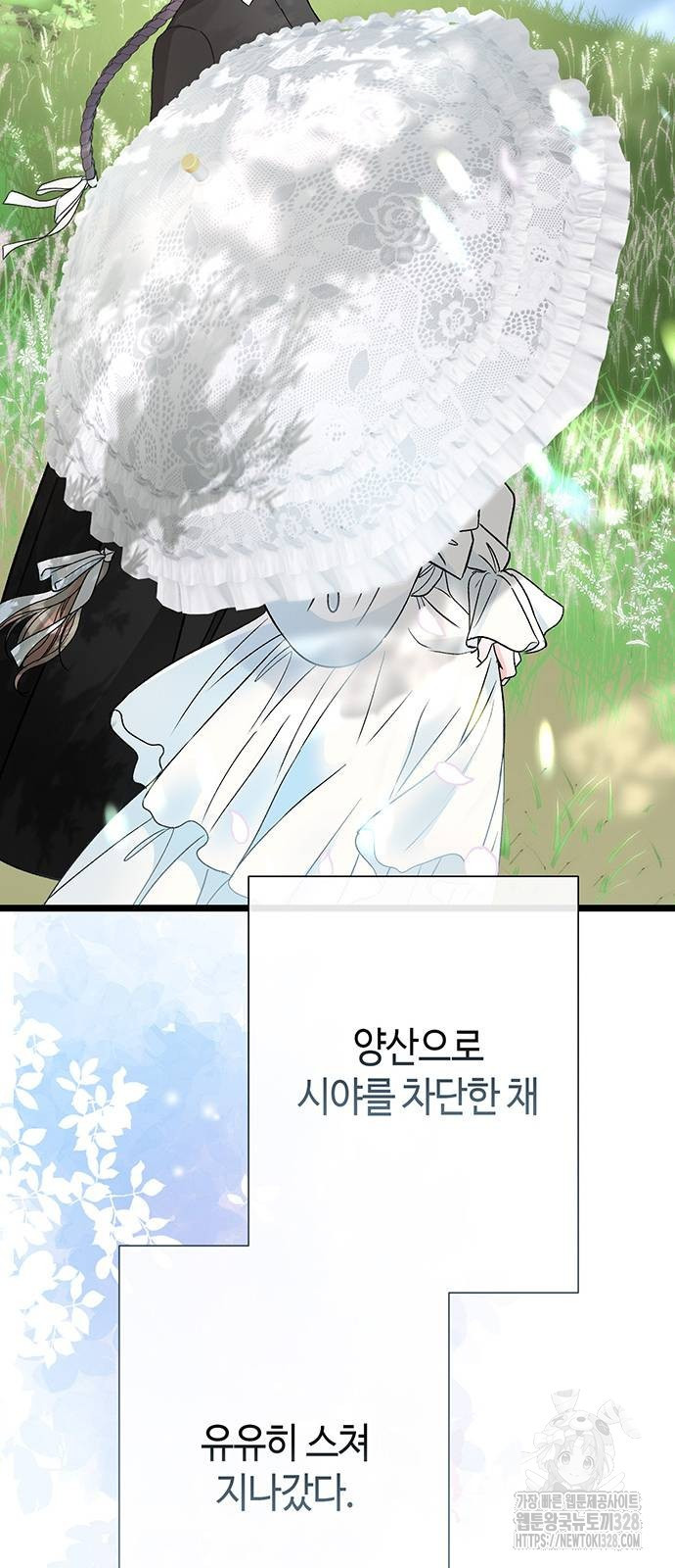 문제적 왕자님 71화 18