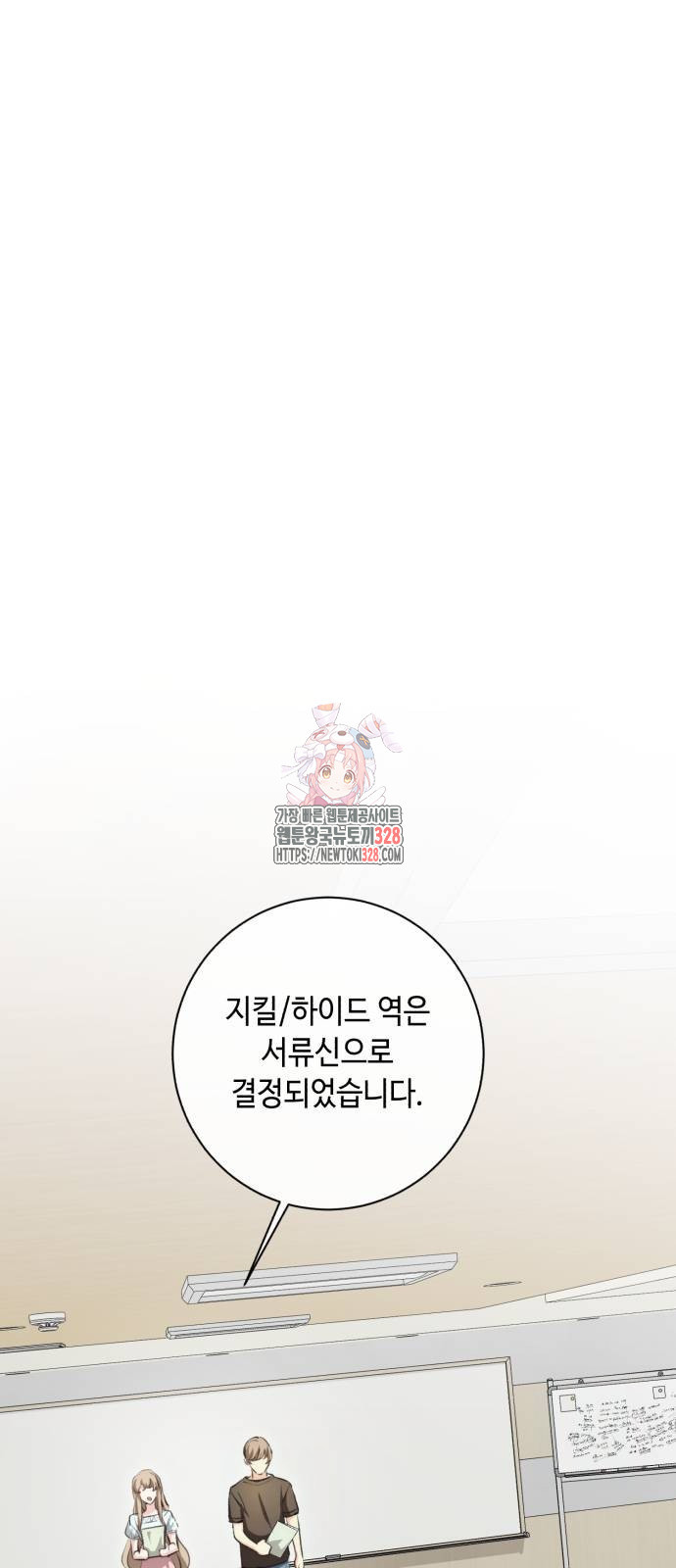 천재 배우의 아우라Aura 26화 1