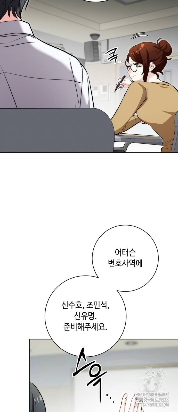 천재 배우의 아우라Aura 26화 3