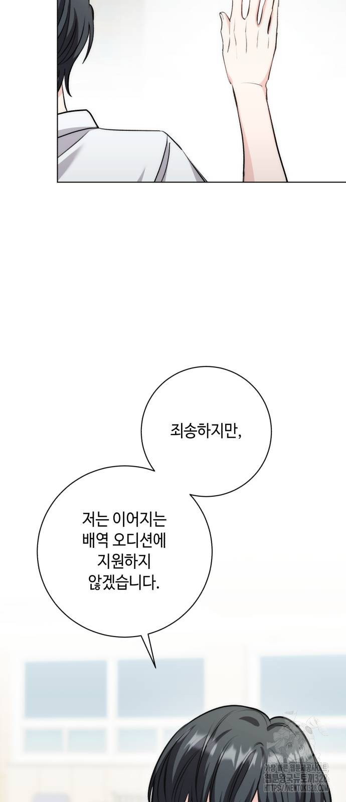 천재 배우의 아우라Aura 26화 4