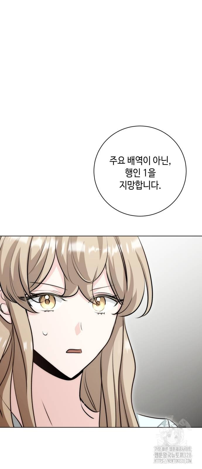 천재 배우의 아우라Aura 26화 7