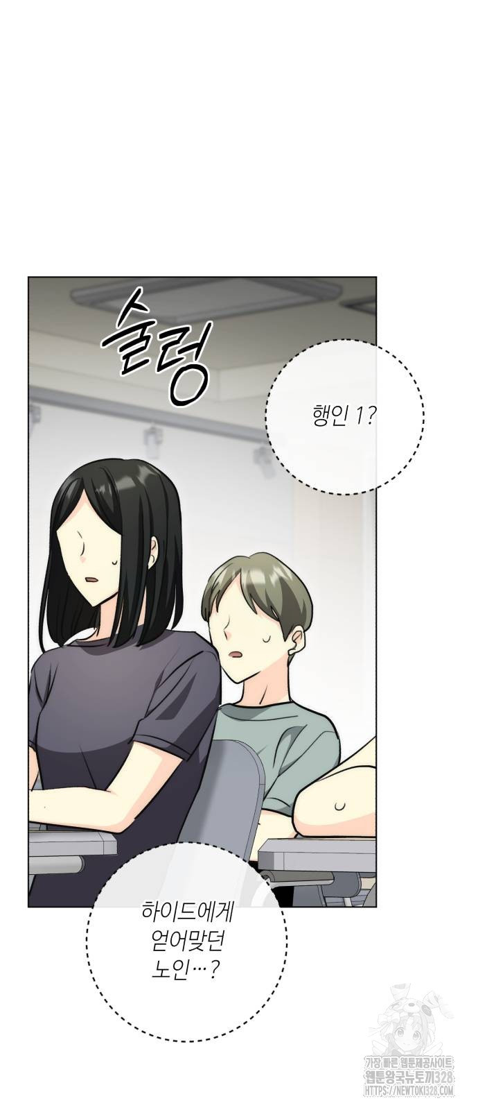 천재 배우의 아우라Aura 26화 8