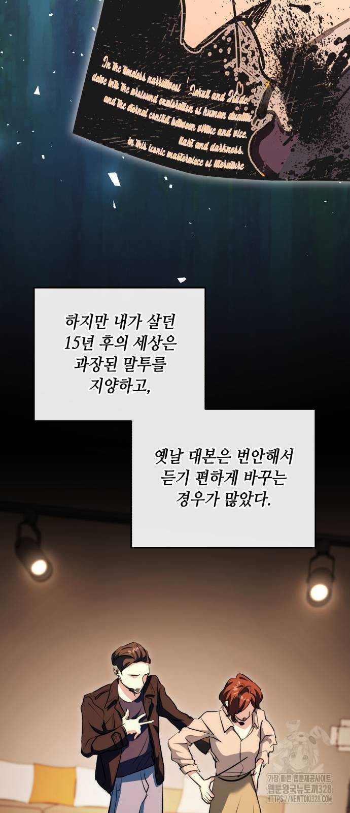 천재 배우의 아우라Aura 26화 11